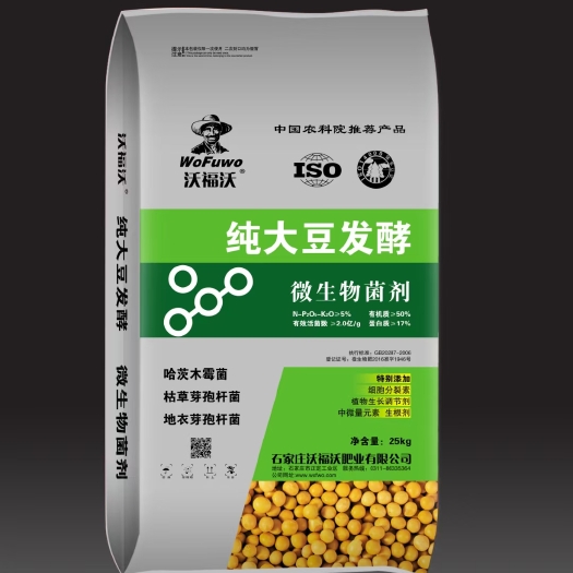 正定县发酵大豆  纯大豆发酵 微生物菌剂加菌粉