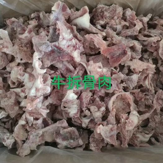 郑州牛碎肉  全熟牛拆骨肉，价格超低纯瘦，简单方便，价格低到惊爆