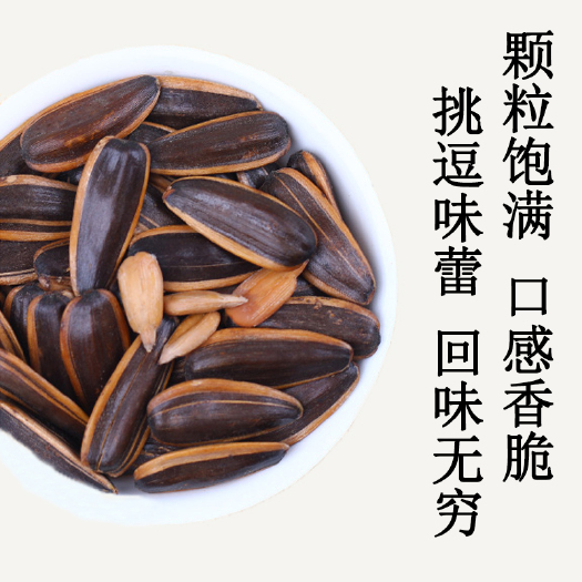 文水县五香原味奶油多味焦糖红枣核桃瓜子花生各类坚果批发零售