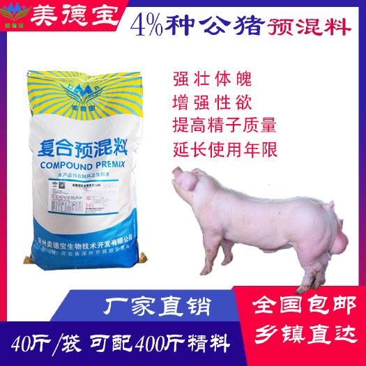 涿州市 种公猪预混料配种发情配种精子质量好年限长延长配种适口性强饲料