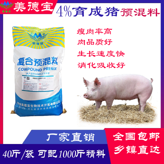 涿州市 小猪育肥猪预混料长肉增重瘦肉催肥大中小生长拉骨架营养饲料