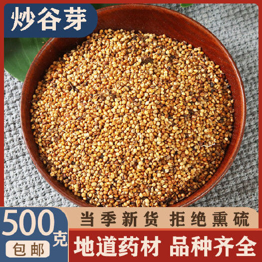 炒谷芽 中药材 谷芽 正品天然纯另有麦芽炒熟麦芽稻芽