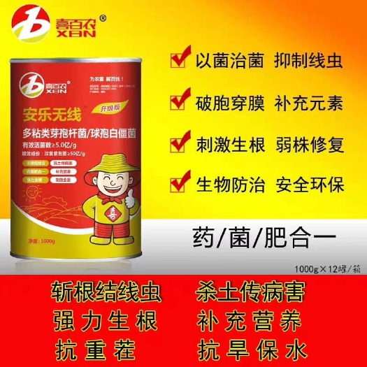 郑州土壤微生物菌剂  灭杀成虫，斩杀线虫，修复根系！
