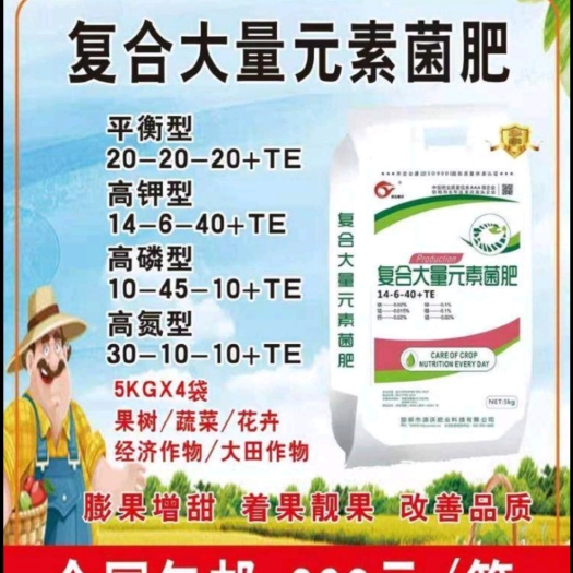 邯郸复合大量元素菌肥