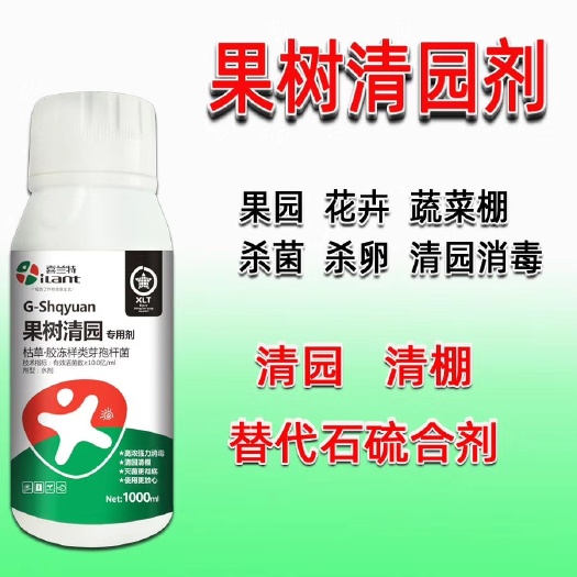 郑州微生物菌剂  果树清园，清园专用，清园专用杀菌剂