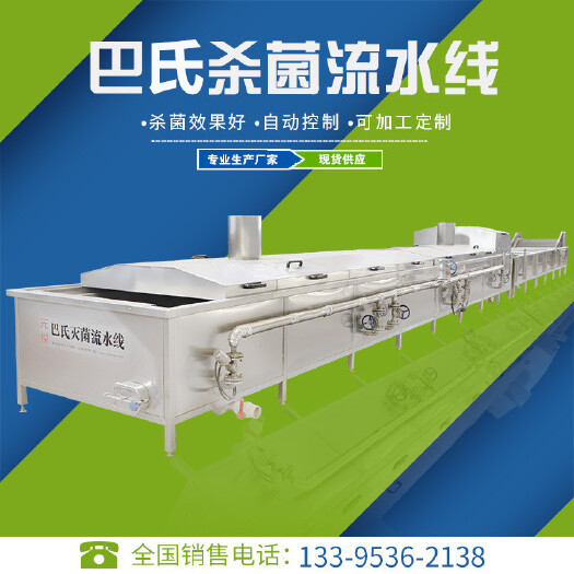 诸城市 广西柳州螺蛳粉调理包巴氏杀菌机 调料包巴氏杀菌流水线