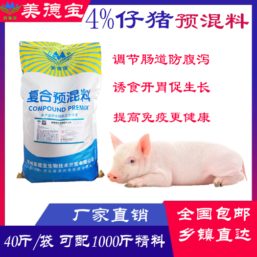 涿州市 小猪育肥猪预混料长肉增重瘦肉催肥大中小生长拉骨架营养饲料