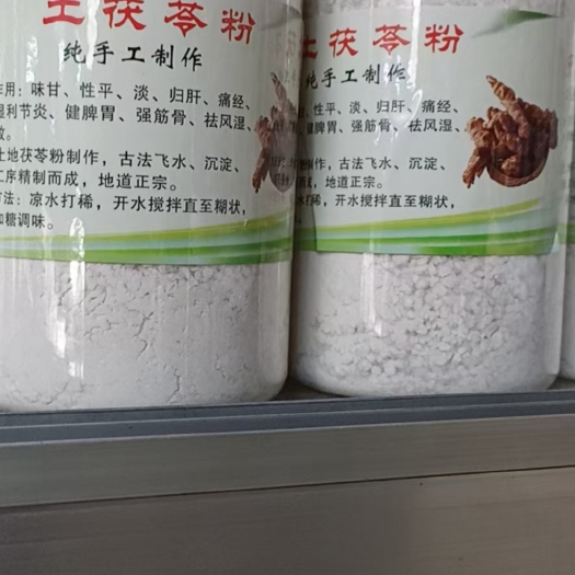 和平县土茯苓粉  纯手工制作