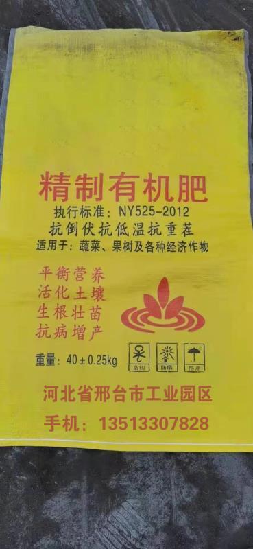 邯郸微生物有机肥  精制有机肥