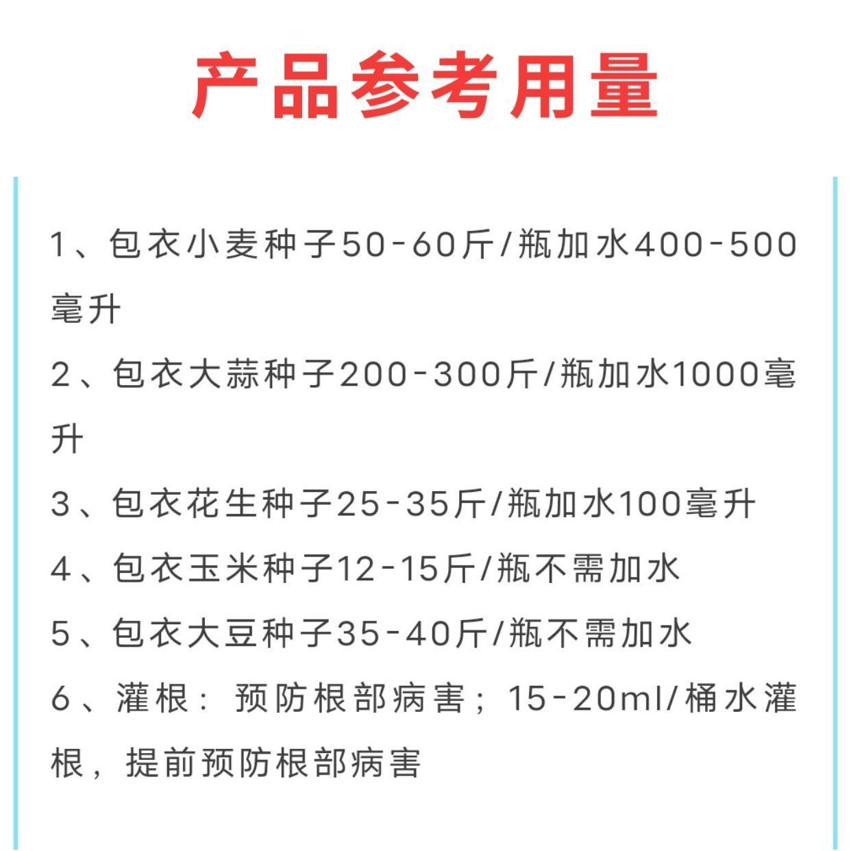 精甲咯菌腈  小麦拌种剂拌酷苯米甲环唑咯菌腈噻虫嗪9%杀虫杀