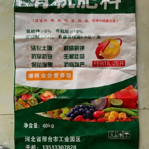 邢台豆粕肥料  有机肥料