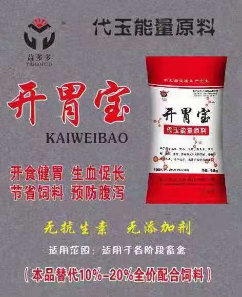 商河县鸡饲料 开胃宝饲料，适合鸡鸭鹅羊牛马，蛋白高，营养成份高