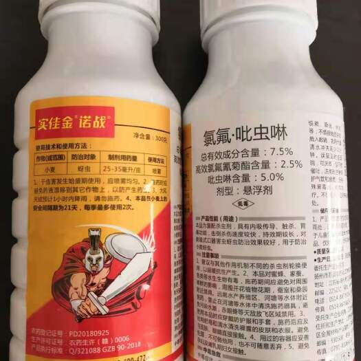 郑州实佳诺捕7.5%氯氟·吡虫啉 小麦蚜虫杀虫剂