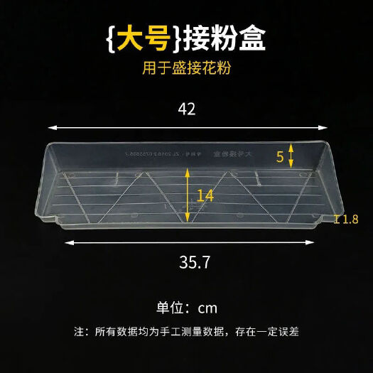  接花粉盒子脱粉器簸箕形接粉盒蜜蜂接粉斗塑料接粉盒养蜂工具