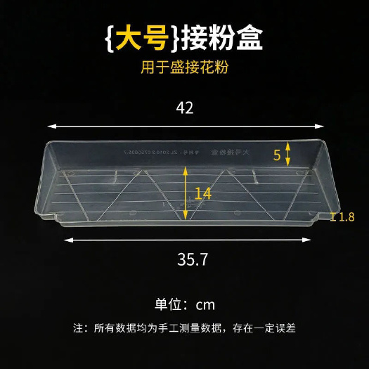 长葛市 接花粉盒子脱粉器簸箕形接粉盒蜜蜂接粉斗塑料接粉盒养蜂工具