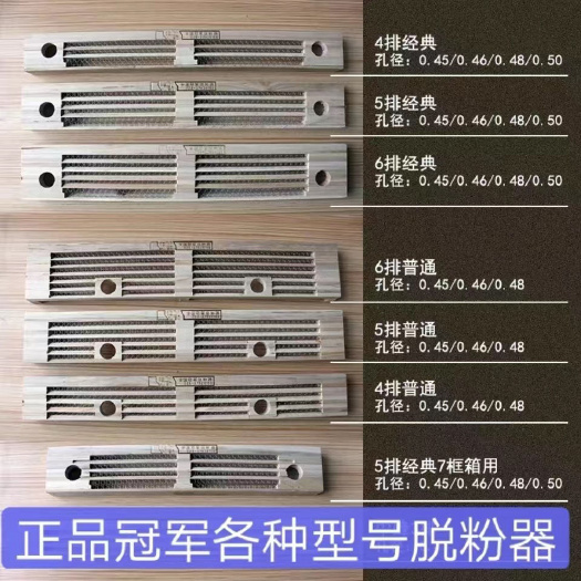 长葛市包邮现货蜂勤牌脱粉器四排五排六排底孔脱粉器四川吴国川经典