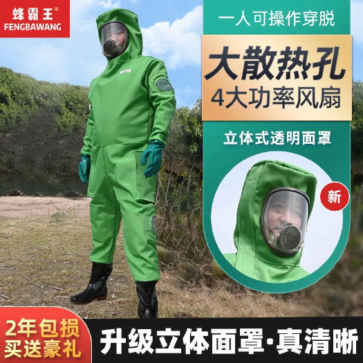 长葛市防蜂服 蜂霸王2021新款加厚马蜂服防蛰服全套透气专用抓胡蜂防护连体