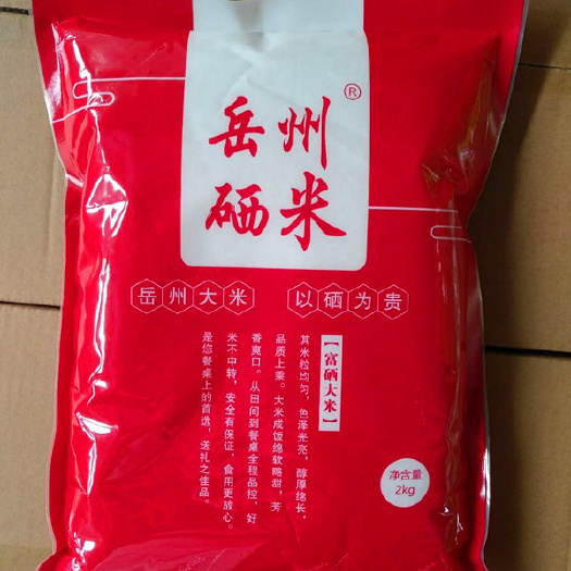 岳阳县籼米 岳州硒米