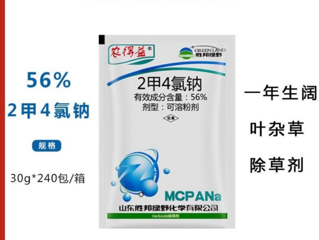 二甲四氯  钠华星 2甲4氯钠 小麦玉米水稻除草剂