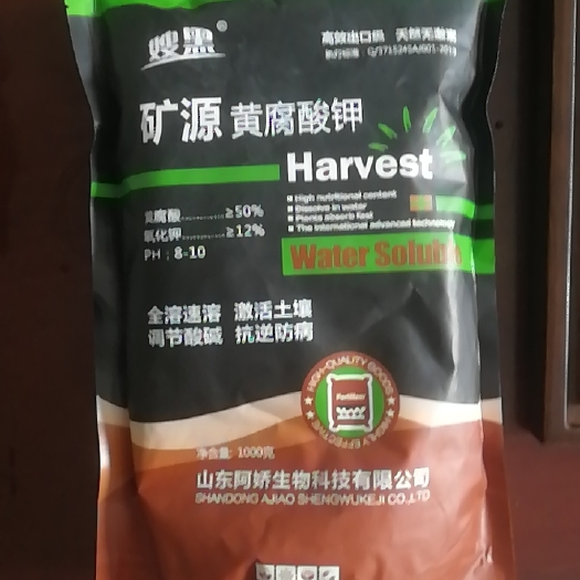 东阿县矿源黄腐酸钾