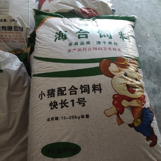 配合饲料  猪颗粒料