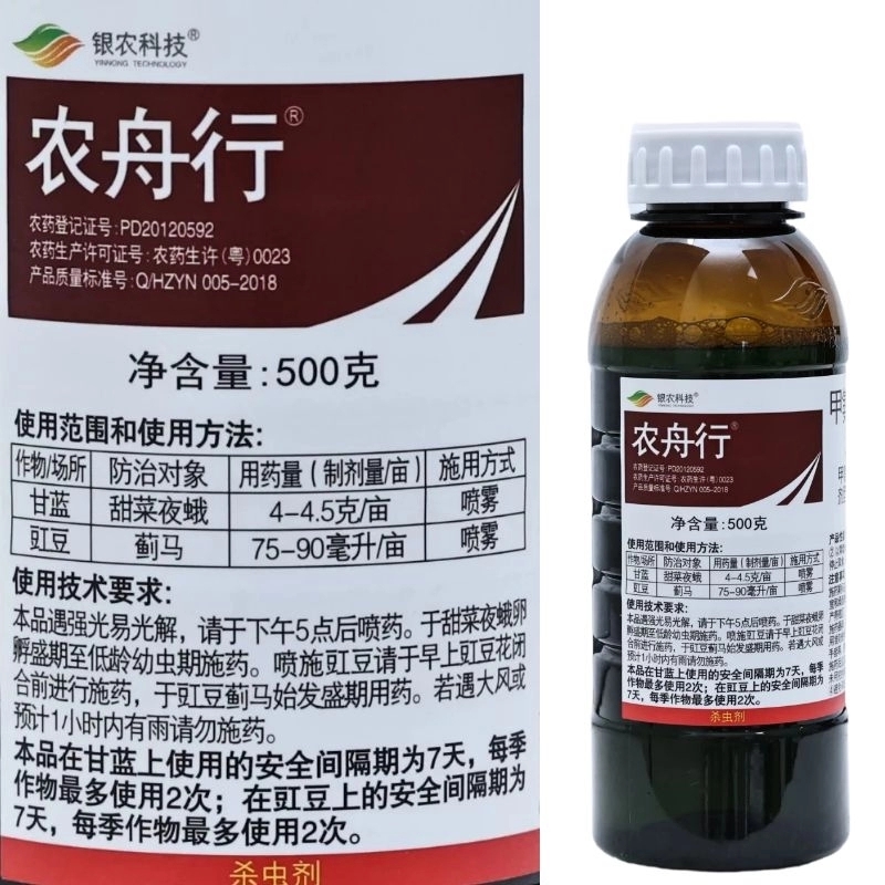 农舟行5%甲氨基阿维菌素苯甲酸盐甘蓝甜菜夜蛾蓟马青虫农药杀虫