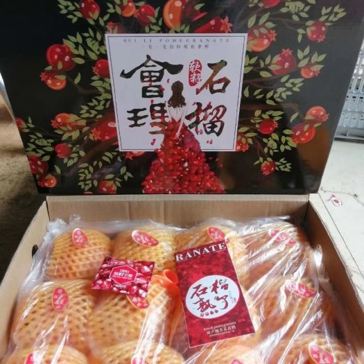 会理市突尼斯软籽石榴  会理软籽石榴，香甜可口，水果界的雅诗兰黛，都是现摘现发
