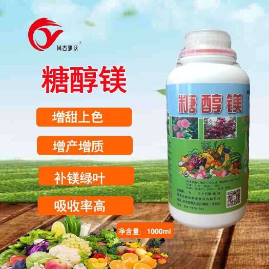 邯郸糖醇镁：①增加叶片中叶绿素的含量，增强光合作用快速