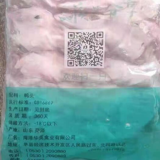 菏泽鸭副产品 
