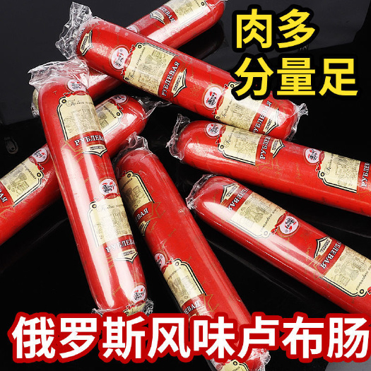 哈尔滨红肠  俄罗斯风味卢布肠纯肉香肠俄式香肠下酒菜400g根每件