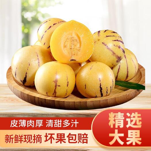陆良县人参果云南石林人生果圆果黄心水果2 3 5斤一件代发人参果