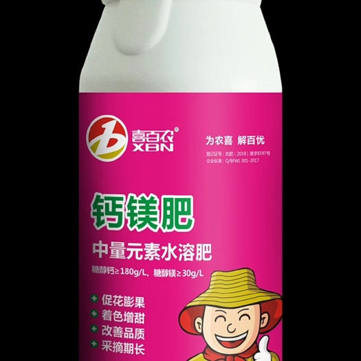 郑州糖醇钙镁叶面肥
