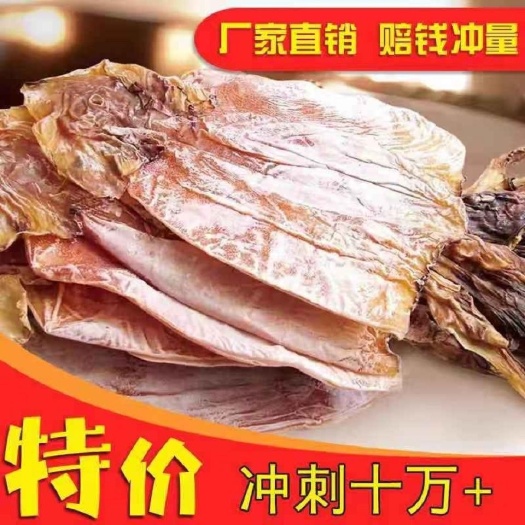 新晒大鱿鱼干批发干鱿鱼批发深海大鱿鱼干手撕烧烤炒菜好货