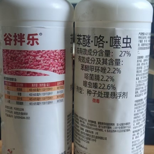 开封27%苯醚咯噻虫嗪拌种剂小麦花生大蒜地下害虫杀菌种子种衣剂
