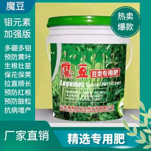 寿光市大量元素肥料  水溶肥  豆类专用肥多硼多钼拉直顺长 厂家直销
