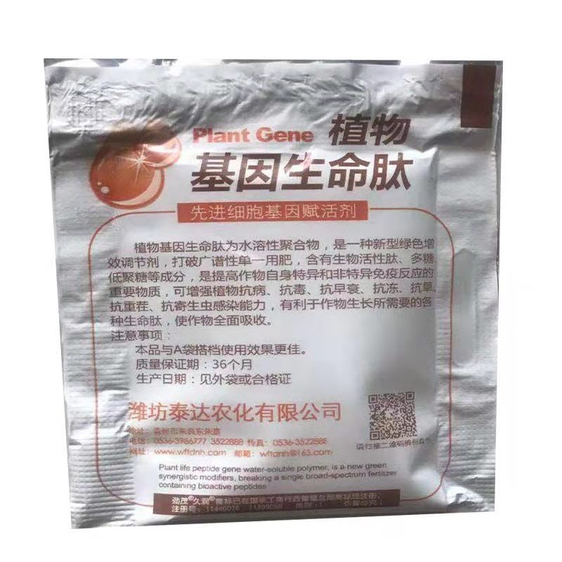 葉面肥  辣椒膨大拉直靈椒類專用膨大增產(chǎn)著色防落素?；ㄗ? title=