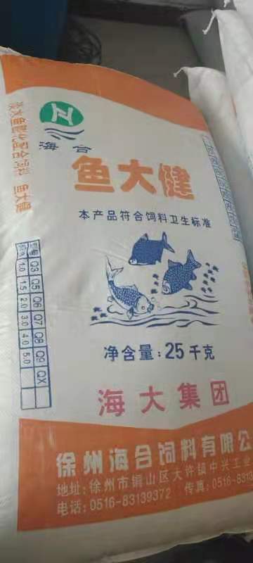 泰安配合饲料  各种鱼饲料