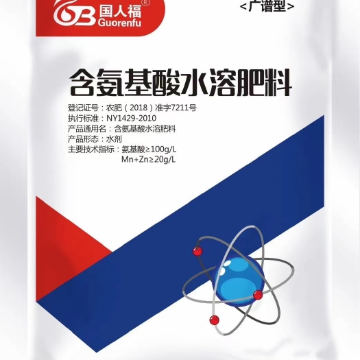 开封中量元素肥料  含氨基酸水溶肥料农用水溶肥果树柑橘芒果草莓蔬