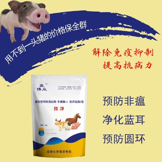 郑州预混料  猪的黄金时代怎么保住猪养猪户必看！