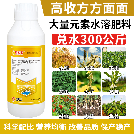 长沙大量元素水溶肥  大量元素肥料  螯合水溶肥叶面肥 粮食 蔬菜 果树 花卉 专