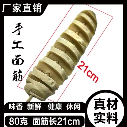 武陟县 商用手工80克大面筋