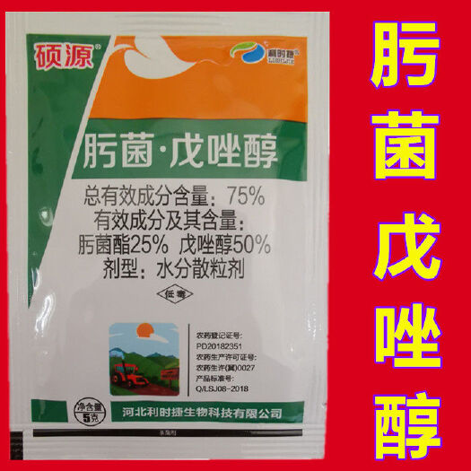 曹县 硕源75%肟菌戊唑醇杀菌剂白粉病炭疽病叶斑病黑斑病锈病稻瘟病