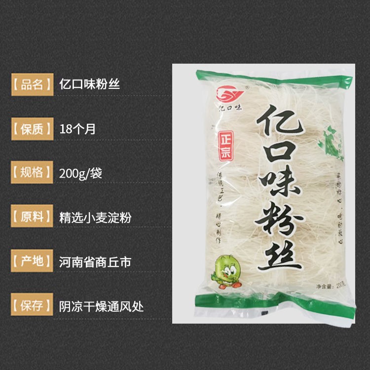 亿口味龙口粉丝400gx25袋大包装产地直发支持各种规格订做