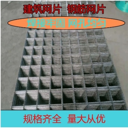 安平县网片建筑网片地坪防裂网钢筋网片地暖保温网电焊网片水泥防裂网