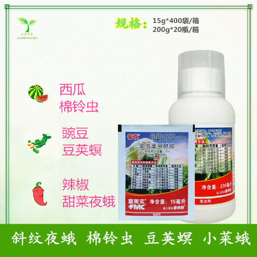 长沙 美国杜邦普尊 氯虫苯甲酰胺甘蓝花菜菜青虫吊丝虫农药杀虫剂