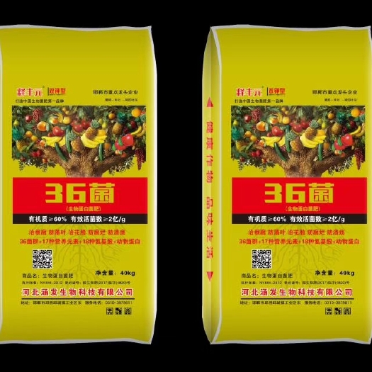 邯郸菌肥  36菌