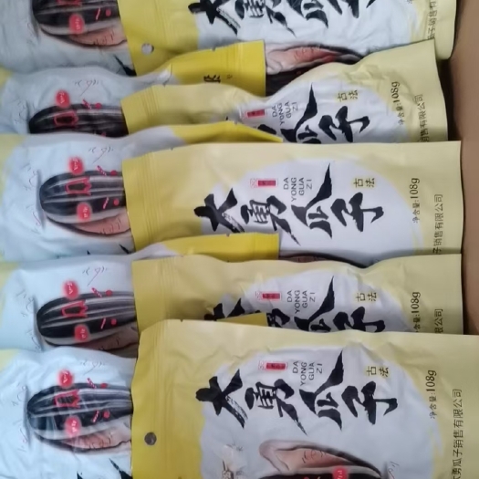 磐石市葵瓜子  嘎嘎香