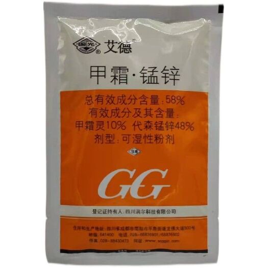 武汉国光58%甲霜锰锌杀菌剂 烟草黑胫病葡萄霜霉病晚疫病甲霜灵