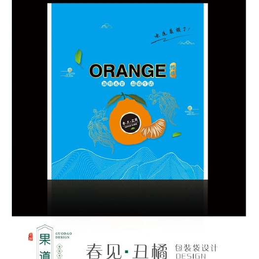 南靖县纸袋  丑橘包装袋（代设计，可定制）