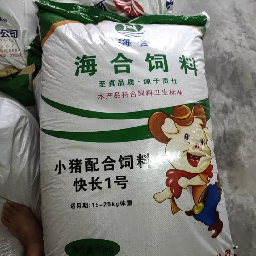 固镇县双十一优惠，出厂价，薄利多销仔猪配合饲料  颗粒料